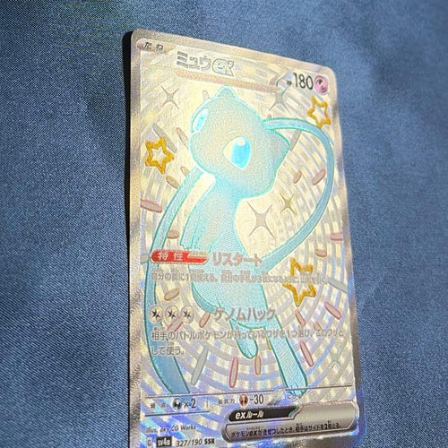 Pok Mon Trading Card Game Ex Ssr 151