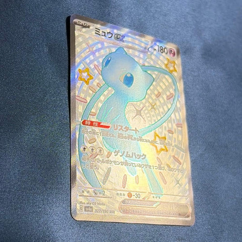 Pok Mon Trading Card Game Ex Ssr 151