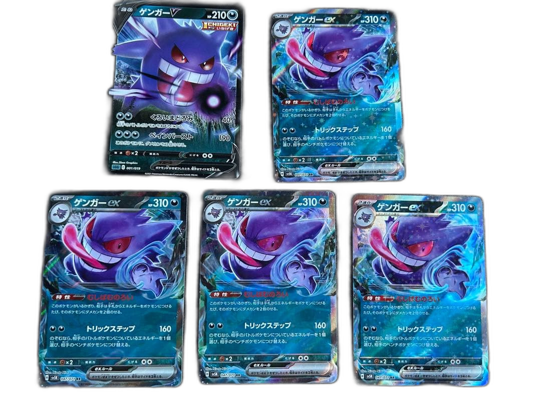 Pok Mon Tcg Trading Card Game V 001/019 Ex Rr 047/071