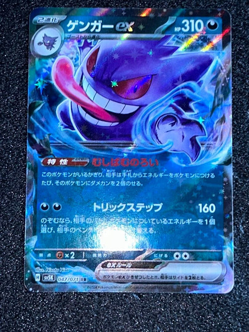 Pok Mon Tcg Trading Card Game V 001/019 Ex Rr 047/071