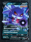 Pok Mon Tcg Trading Card Game V 001/019 Ex Rr 047/071