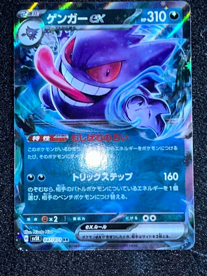 Pok Mon Tcg Trading Card Game V 001/019 Ex Rr 047/071