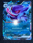Pok Mon Tcg Trading Card Game V 001/019 Ex Rr 047/071