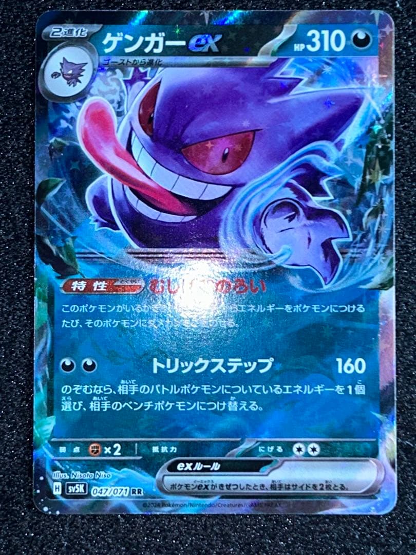 Pok Mon Tcg Trading Card Game V 001/019 Ex Rr 047/071