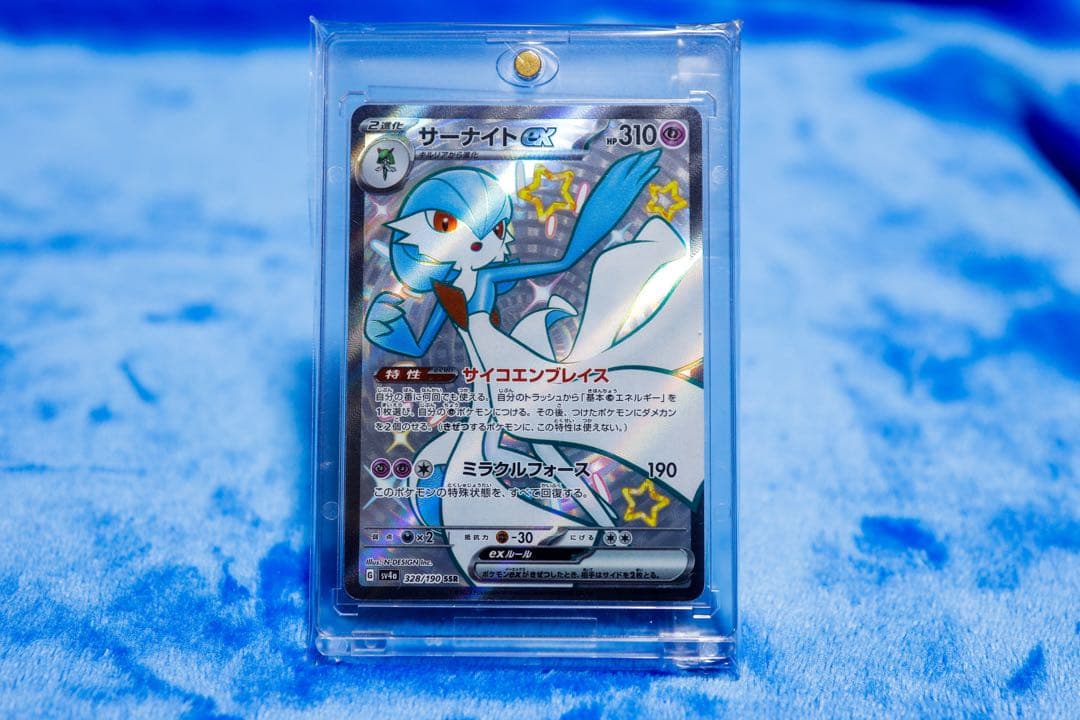 Pok Mon Trading Card Game Ex+