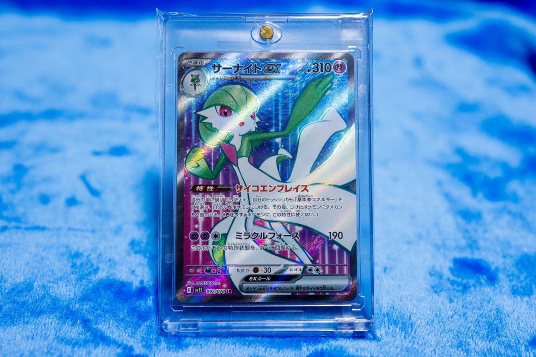 Pok Mon Trading Card Game Ex+