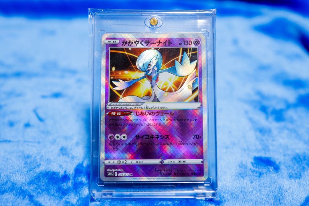 Pok Mon Trading Card Game Ex+