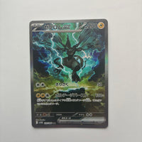Pok Mon Tcg Trading Card Game Ex Sar Sv11B 169/086
