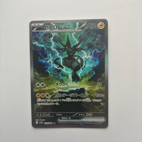 Pok Mon Tcg Trading Card Game Ex Sar Sv11B 169/086