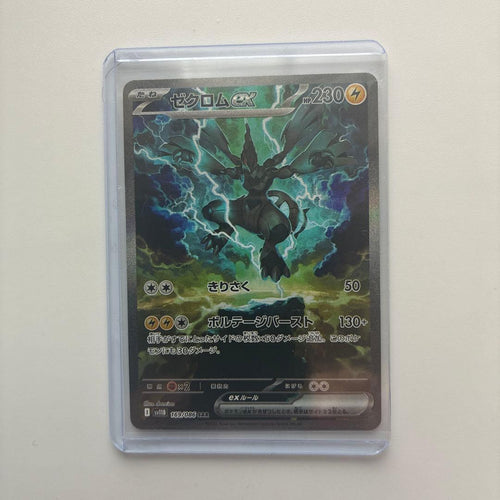 Pok Mon Tcg Trading Card Game Ex Sar Sv11B 169/086