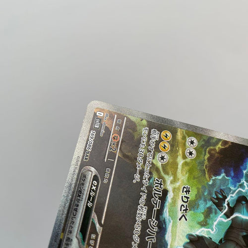 Pok Mon Tcg Trading Card Game Ex Sar Sv11B 169/086