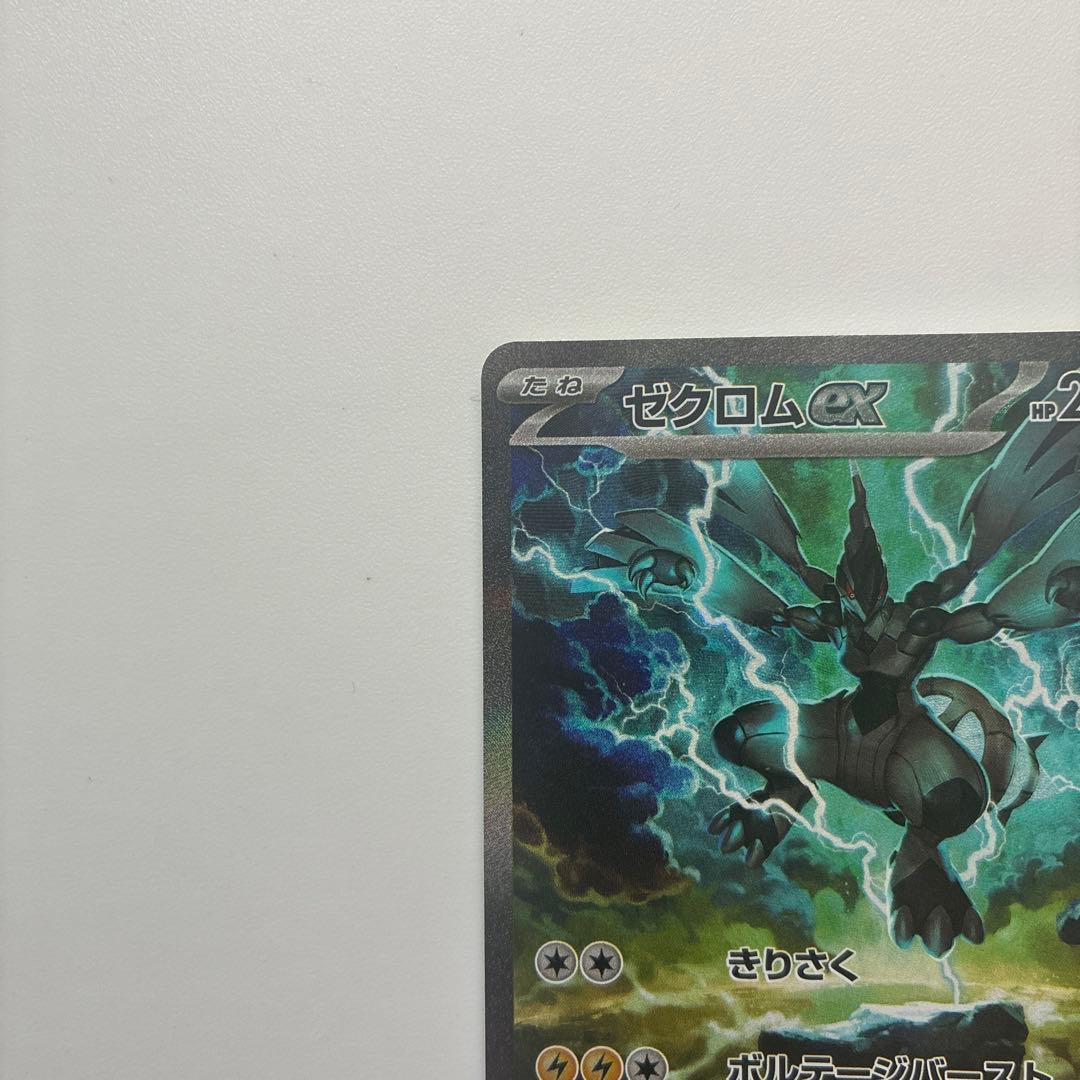 Pok Mon Tcg Trading Card Game Ex Sar Sv11B 169/086