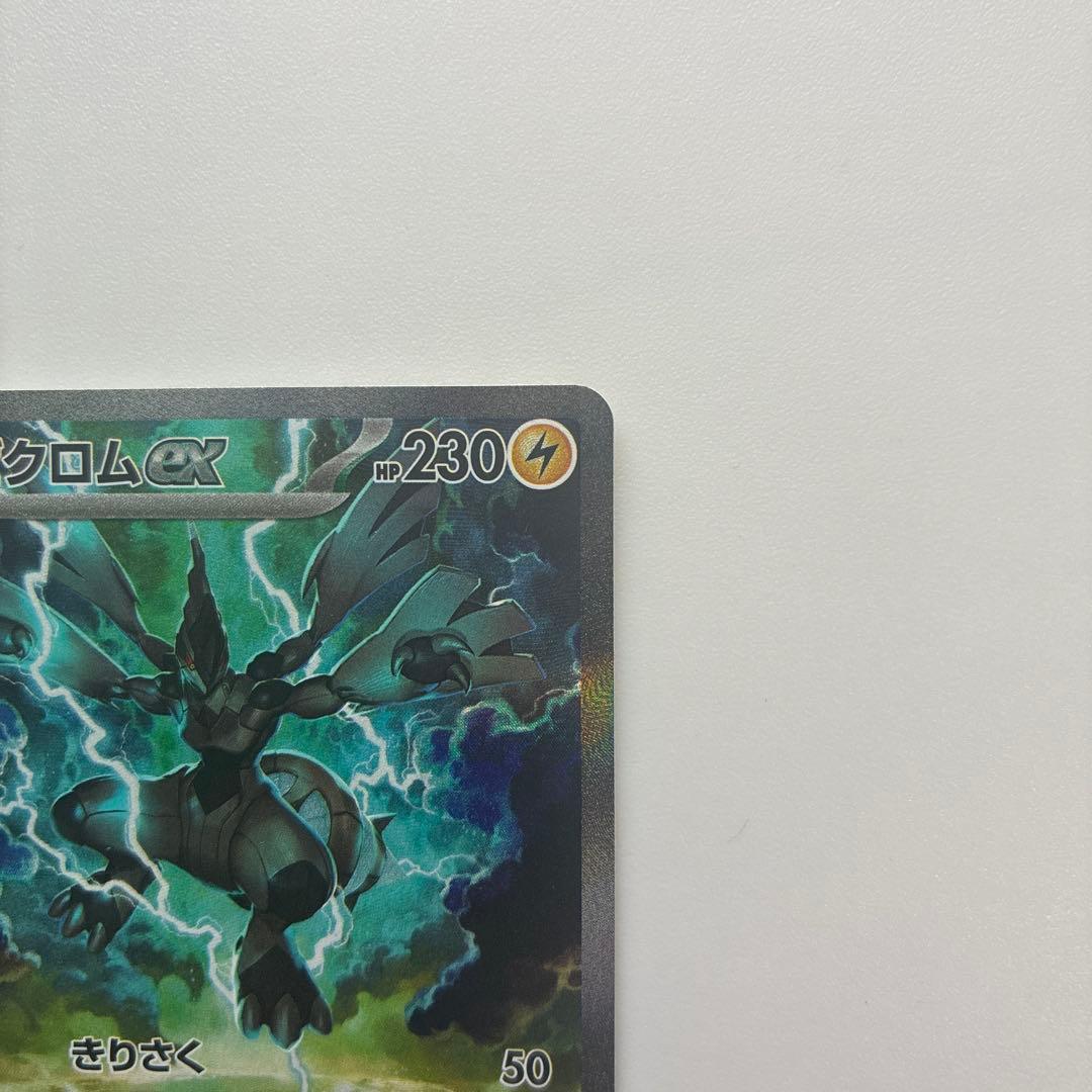 Pok Mon Tcg Trading Card Game Ex Sar Sv11B 169/086