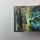 Pok Mon Tcg Trading Card Game Ex Sar Sv11B 169/086