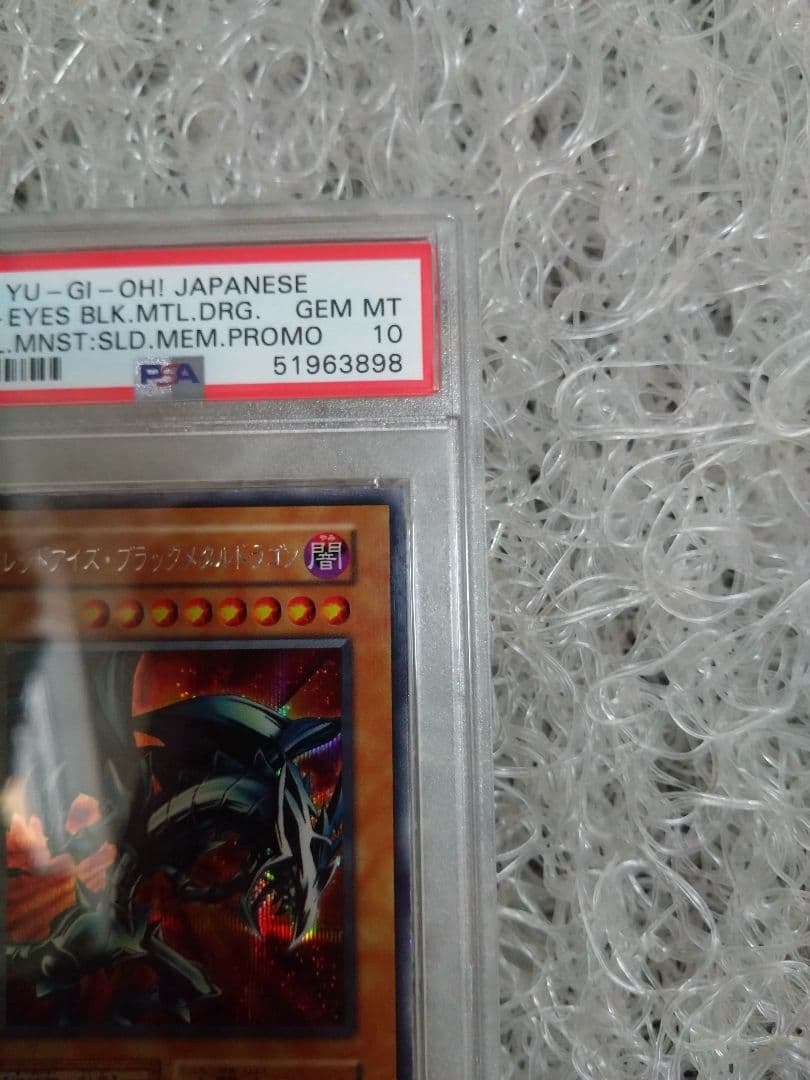 Yu-Gi-Oh! Ocg Duel Monsters (Japanese) Psa10