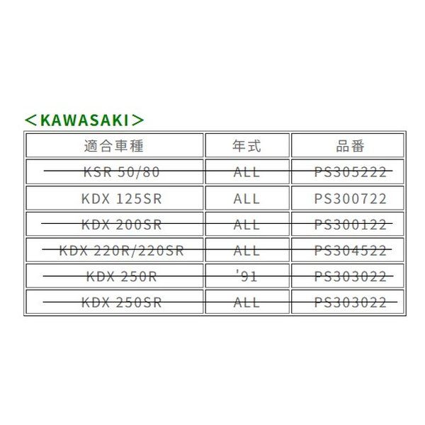 Scarf Proskillparts Ob-M1 Kdx125Sr Ps300722 (2646024)