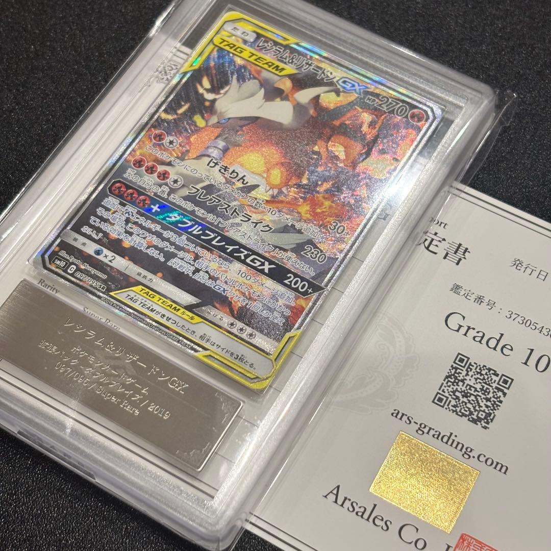 Pokemon Card Game Ars10