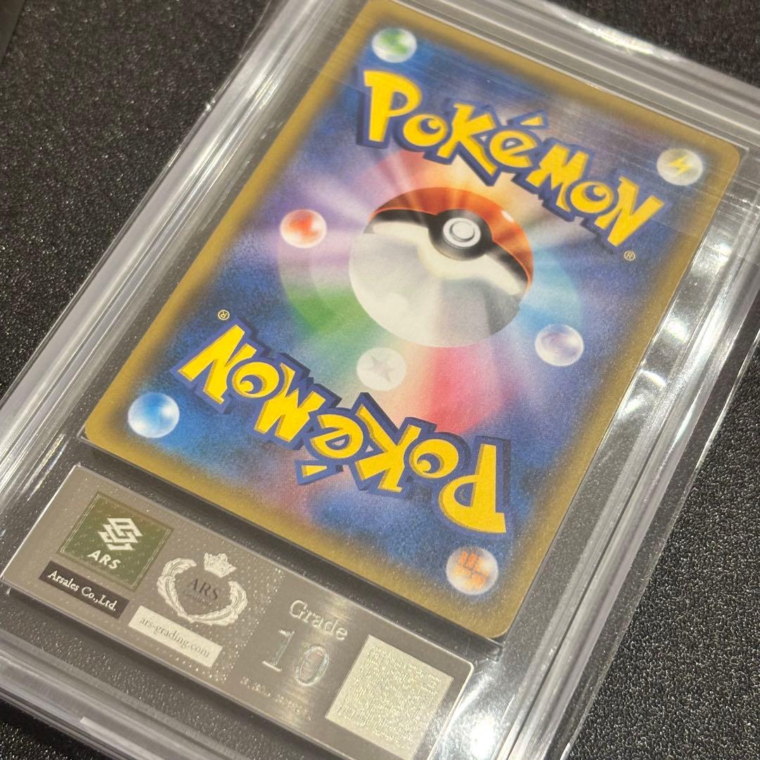 Pokemon Card Game Ars10