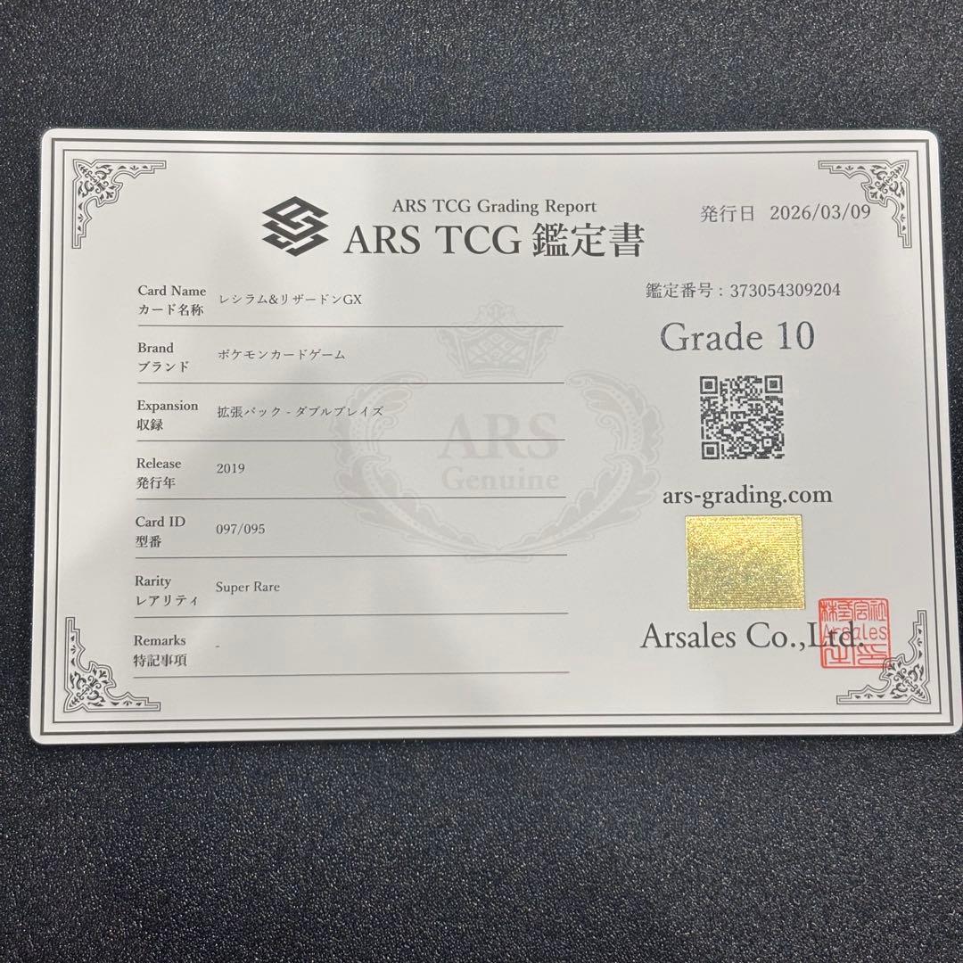 Pokemon Card Game Ars10
