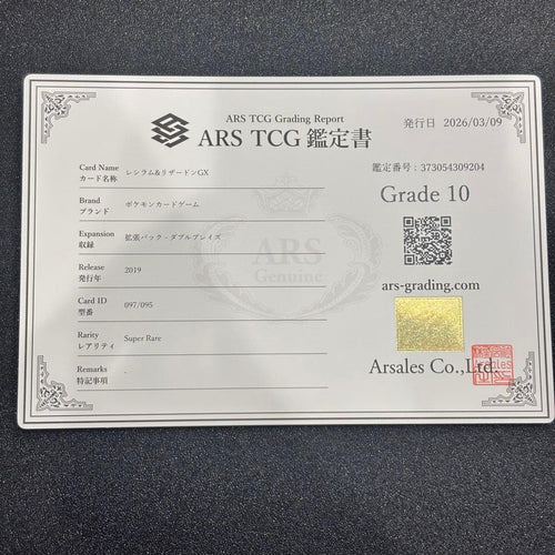 Pokemon Card Game Ars10