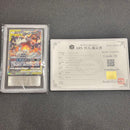 Pokemon Card Game Ars10