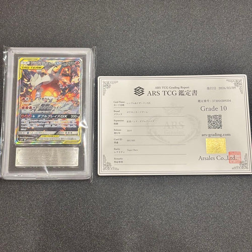 Pokemon Card Game Ars10