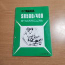 Yamaha Catalogs Manuals Sr500/400