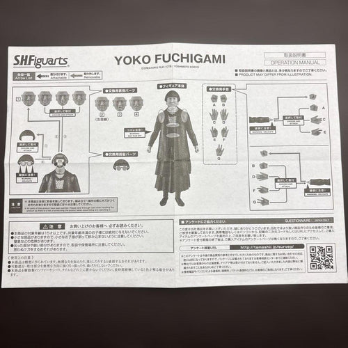 S.H.Figuarts Other S.H. Yoko Fuchigami