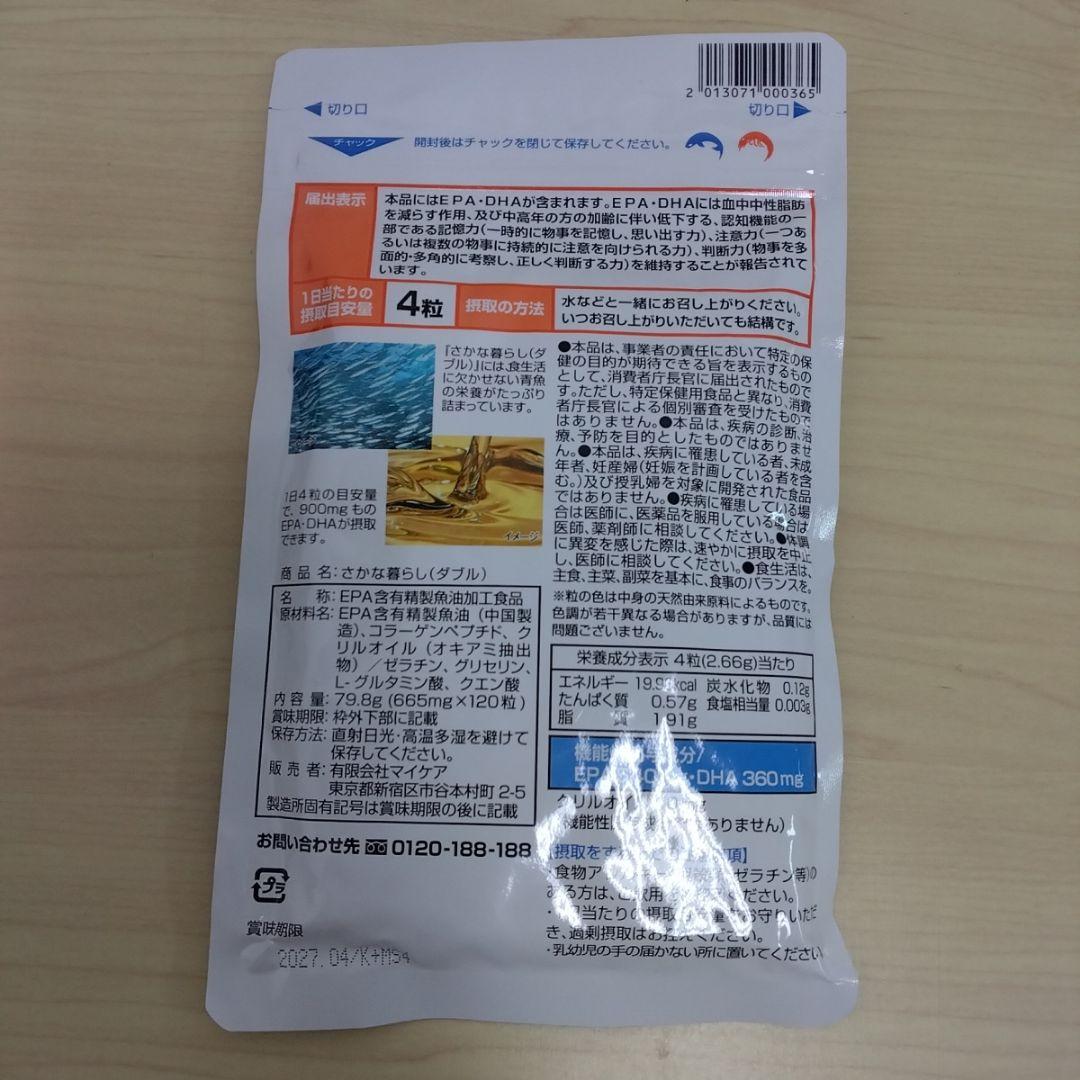 Mycare Dha, Epa Omega-3 120 10