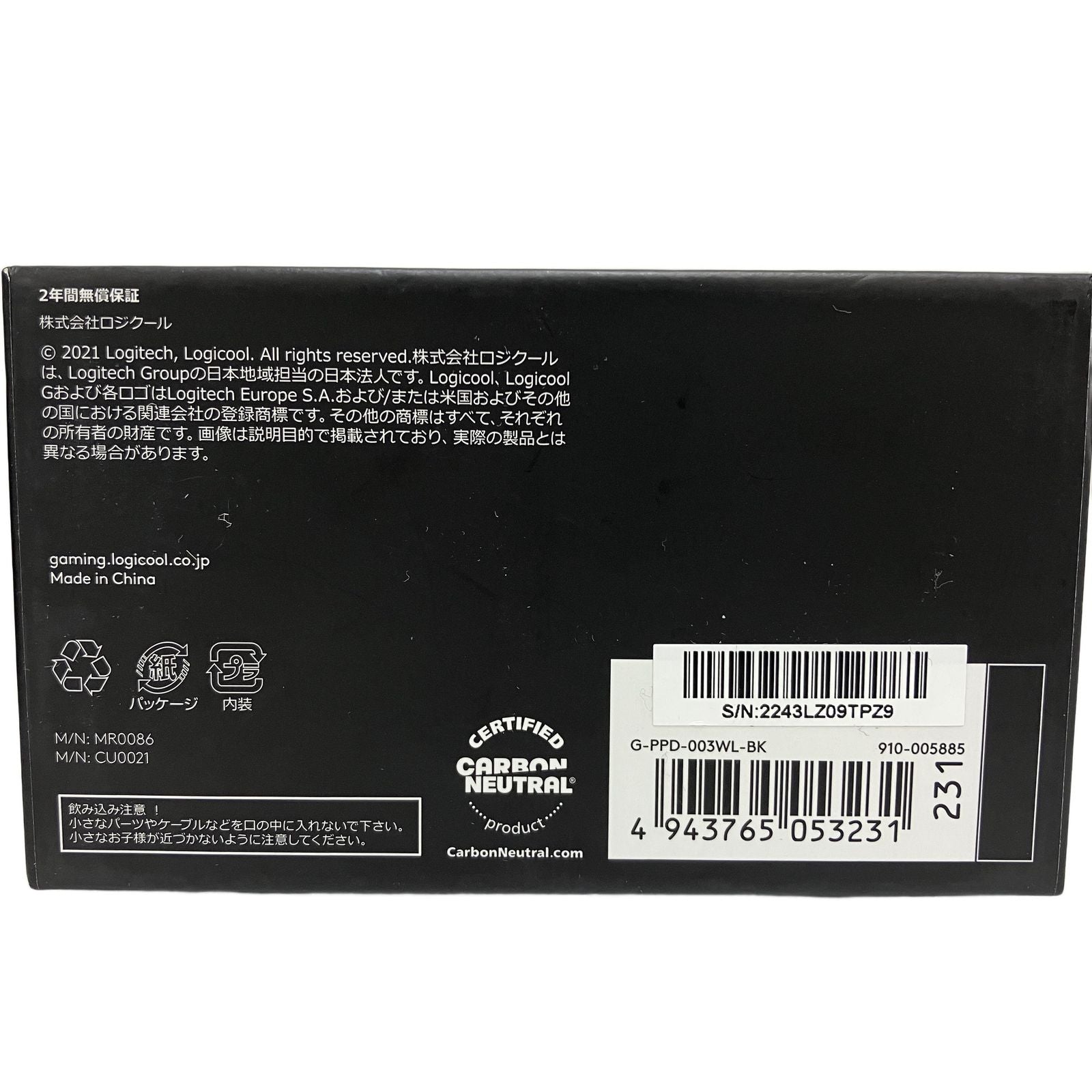 Mouse Body Logicool Mr0086 Pro X Superlight Pc T11113858
