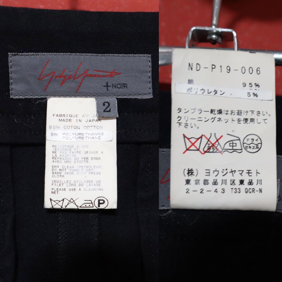 Yohji Yamamoto +Noir Casual Pants