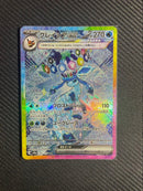 Pok Mon Trading Card Game Exsar