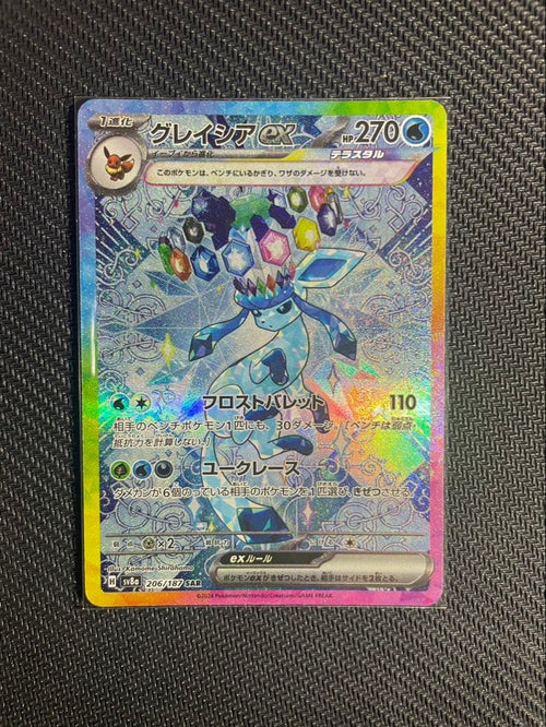 Pok Mon Trading Card Game Exsar
