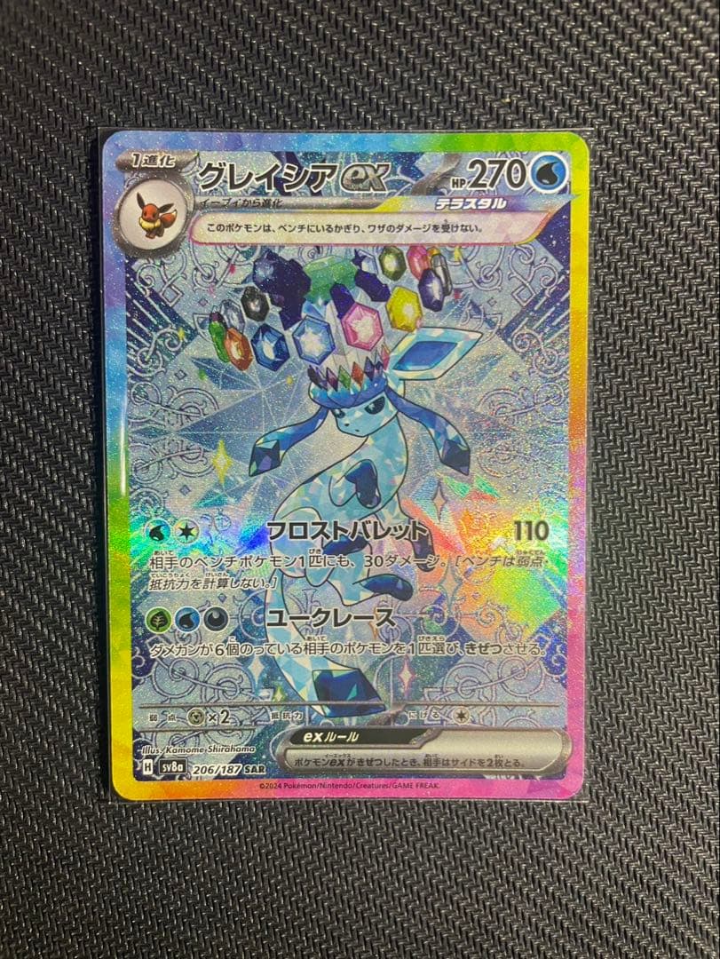 Pok Mon Trading Card Game Exsar