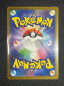 Pok Mon Trading Card Game Exsar