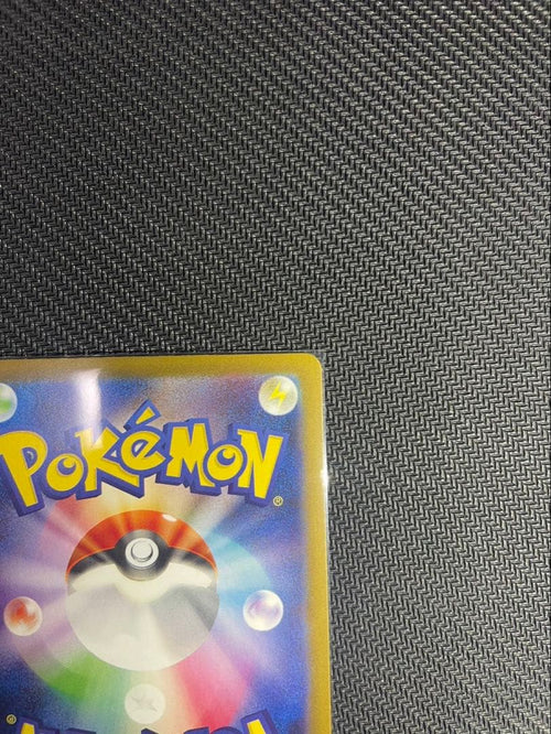 Pok Mon Trading Card Game Exsar