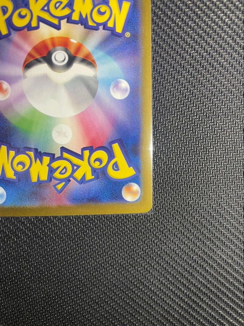 Pok Mon Trading Card Game Exsar