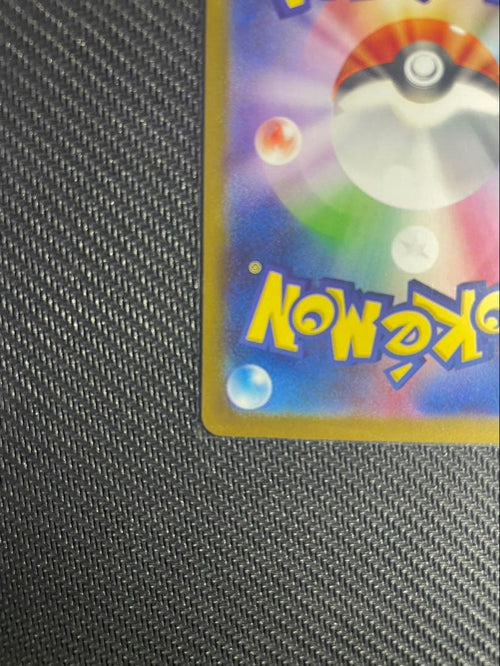 Pok Mon Trading Card Game Exsar