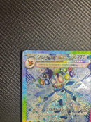 Pok Mon Trading Card Game Exsar