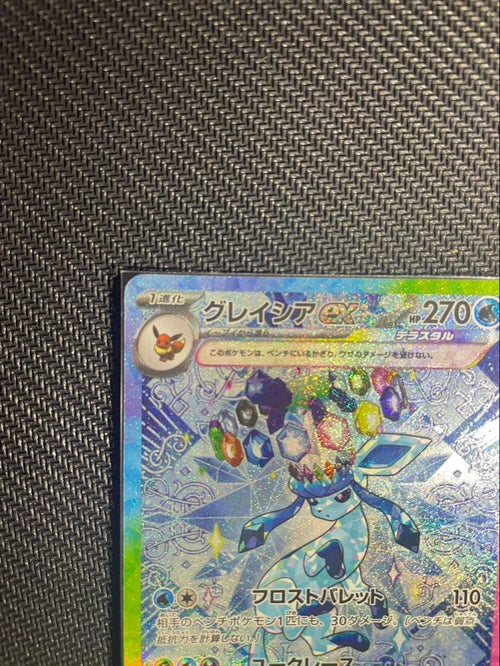 Pok Mon Trading Card Game Exsar