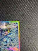 Pok Mon Trading Card Game Exsar