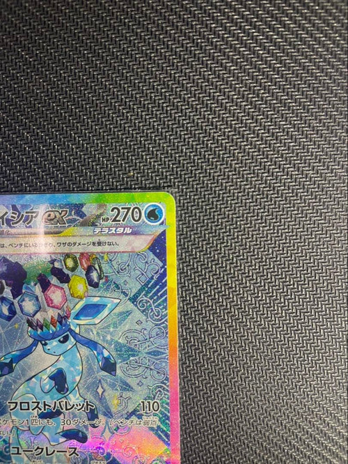 Pok Mon Trading Card Game Exsar
