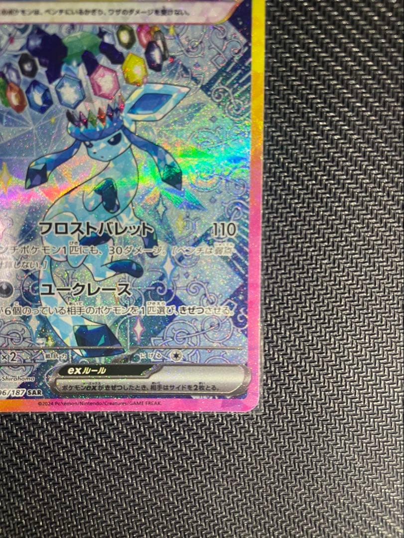 Pok Mon Trading Card Game Exsar