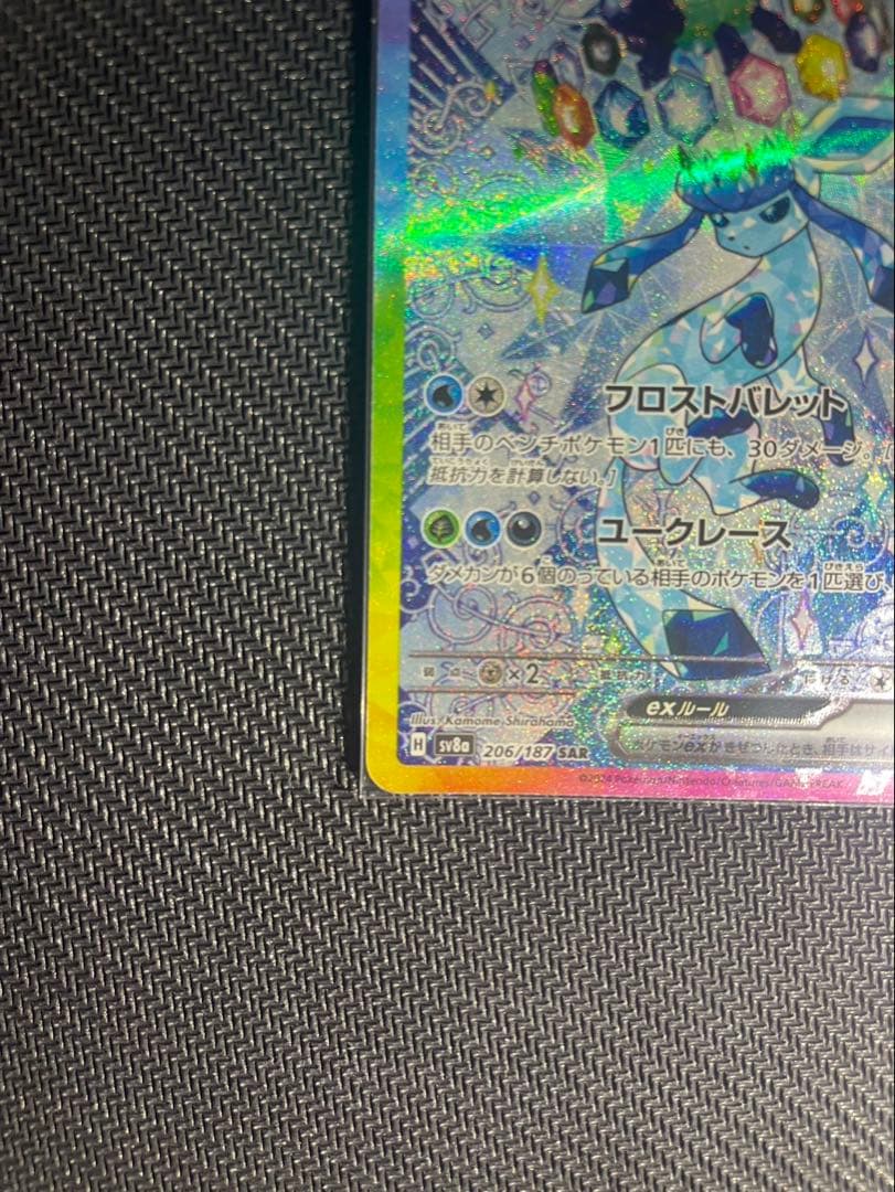 Pok Mon Trading Card Game Exsar