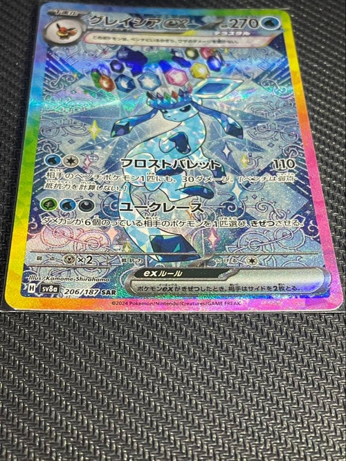 Pok Mon Trading Card Game Exsar