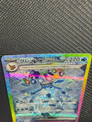 Pok Mon Trading Card Game Exsar