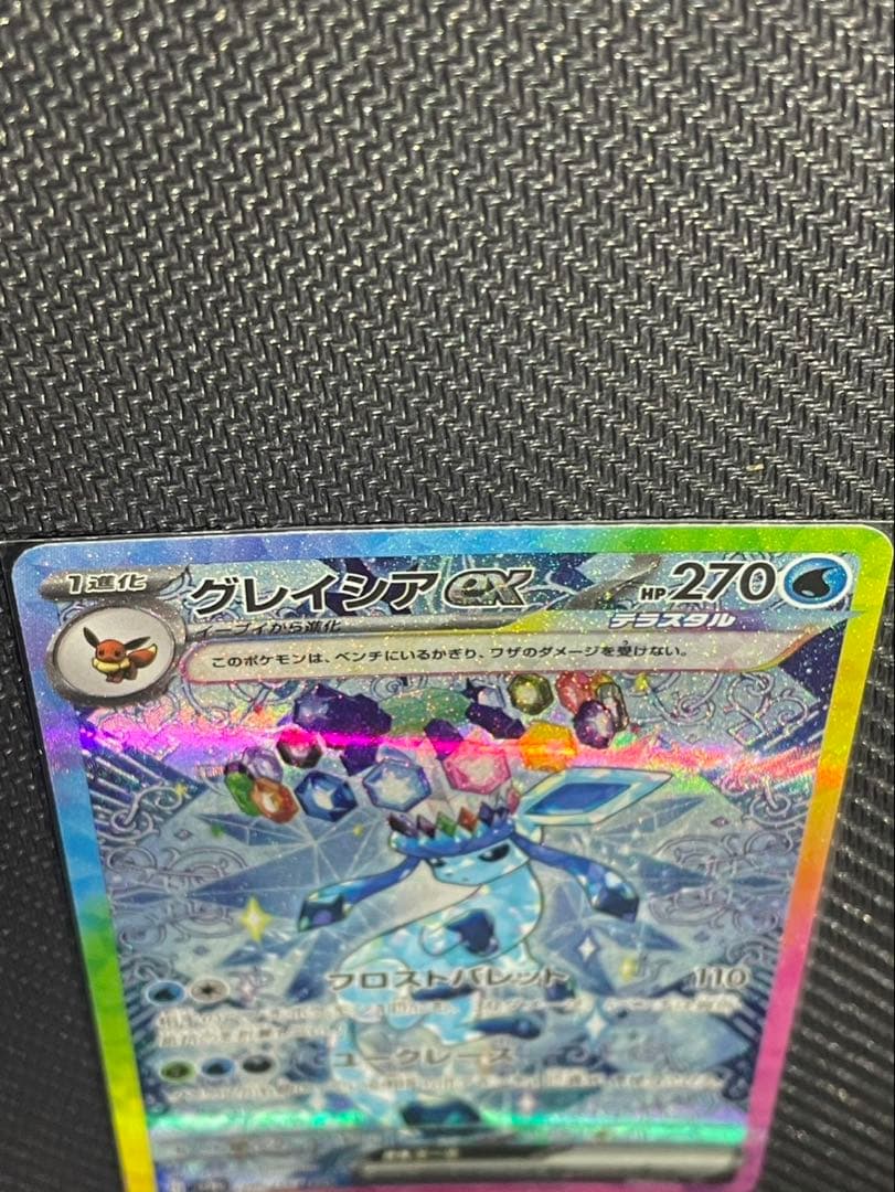 Pok Mon Trading Card Game Exsar