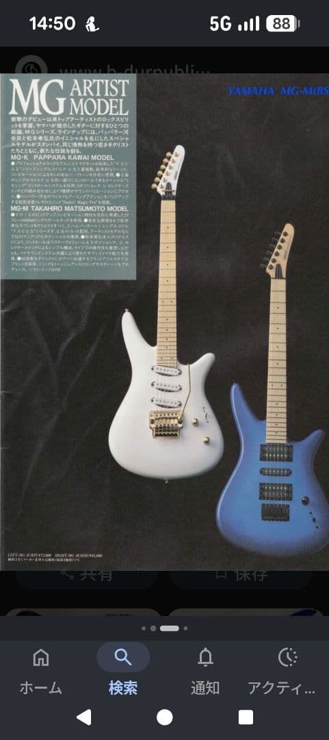 Yamaha Electric Guitars Mg-K