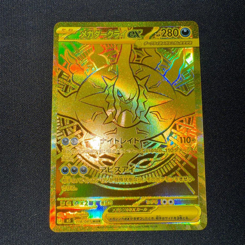 Pok Mon Trading Card Game Ex Mur