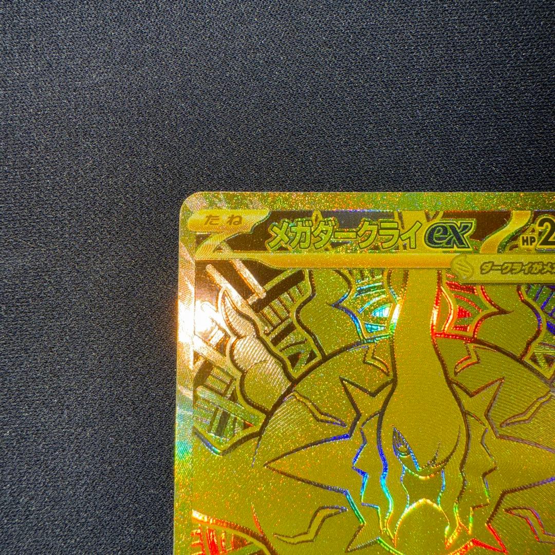 Pok Mon Trading Card Game Ex Mur